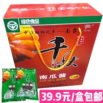 Qianqiu pumpkin sauce gift box 60g * 12 bags Jiangxi Ganzhou Nankang specialty pumpkin dry gift snacks