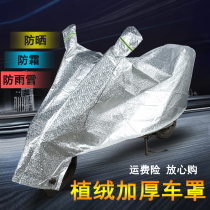 Five sheep Honda Little Princess 100 Joy 125 Pedal Motorcycle Hood Rain Protection Sun Protection Cover Cloth Hood Coupe Hood