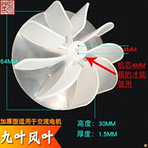 General-purpose hair dryer hair dryer accessories AC motor barber fan