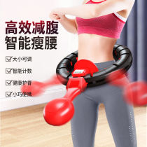 Intelligent hula hoop lady abdomen aggravation waist weight loss Slim waist slimming fat burning artifact Song Yi with mder