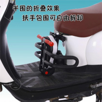 Applicable knife Yadi electric battery car baby chair front folding child seat safety stool baby electric motorcycle