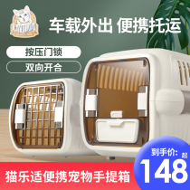 Cat Leshi pet air box out carrying case portable cat cage portable delivery case cat nest