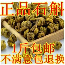 Chinese herbal medicine Yunnan pig iron maple bucket iron Dendrobium Dendrobium 500g factory direct sales