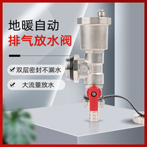 Floor heating water separator automatic exhaust valve All-copper drainage household geothermal radiator drain drain drain valve one inch