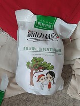 New goods Mengshan Jiupintang coreless Hawthorn dry bubble tea slices 500g new Hawthorn ring super fresh Hawthorn