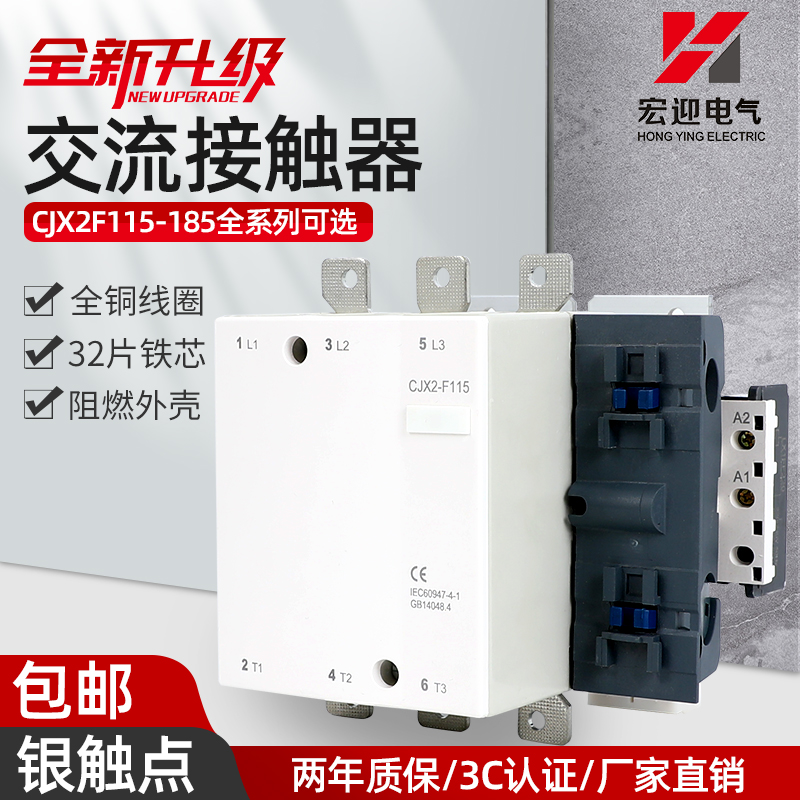 AC contactor CJX2-F115-F185-F150 F225 F265 F330 LC1F thickened silver dot