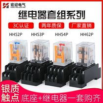 HH52P Small 53P intermediate 54P electromagnetic relay 220V AC 380V three-phase DC12V24V current 8 feet