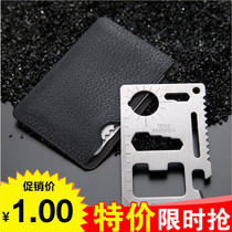 Multifunctional portable Swiss military knife outdoor camping tool wilderness survival card knife outdoor universal life card