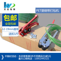 PET plastic steel packing belt special baler manual packing pliers clamp tightening tensioner plastic steel buckle