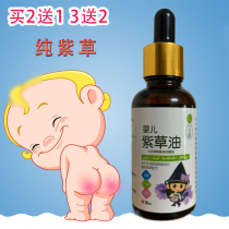Natural compound liver oil baby special buttock cream baby baby anti-inflammatory and itching newborn red fart
