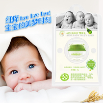Hong Kong Aini baby skin care wet itchy red spots baby cream saliva diaper prickly heat baby rash red ass
