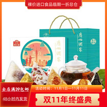 Lunar special price Guangzhou restaurant Likoufu zongzi gift box shrimp salted egg yolk bean paste black tea holiday gift box