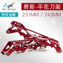 Frozen fish roller skating Fess original roller skating shoe knife holder flat flower shoe knife holder flat flower knife holder Brush street knife holder speed pile knife holder