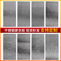 Stainless steel locker staff locker canteen cupboard multi-door Cabinet for students workshop factory with lock without dust