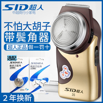 SID superman razor SA35 rechargeable electric razor mens portable beard knife bearded elderly