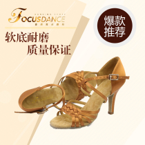 FocusDance Hong Kong Focus Dance Shoes International Edition High-end Custom Woven Women Latin Dance Shoes 8 5 Cone