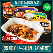 Halal self-heating rice small hot pot self-Hi pot convenient yellow braised chicken beef flavor Curry fast food Yunnan Hui food