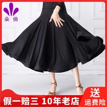 Duo Qiao Waltz Modern Dance Skirt Female Ballroom Dance Polyester National Standard Dance Practice Modern Dance Bottom 1840Q