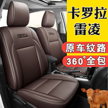 Car seat cover special 2021 section 19 Toyota Corolla Vichy Leiling dual engine all-inclusive cushion leather seat cover