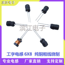 Spot 6*8 1mh 2 2MH I-shaped inductor I-shaped inductor for LED drive power supply winding full