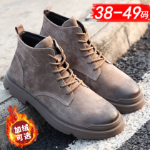 Extra large size Martin boots men 45 high top 46 plus fat plus size 47 plus velvet leather 48 big head tooling shoes cotton shoes 49