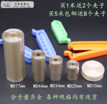 The United States imported dialysis MD10 25 34 44 55 77mm molecular weight cut-off MW3500 semi-permeable membrane