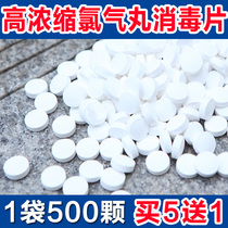 Sauna Bath disinfection tablets medicine swimming pool chlorine gas pills disinfectant powder instant effervescent chlorine tablets 84 disinfection tablets