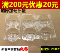 Disposable takeaway transparent four cup holder 2346 cup holder coffee cup holder juice milk tea thick anti-sprinkle tray