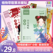 Page Kangaroo Herb ginger warm baby warm body warm foot patch Winter female conditioning self-heating Wormwood warm Palace paste