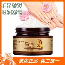 Little red book time horse oil clear foot cream anti-dry crack peeling Heel Air itching chapped moisturizing foot cream