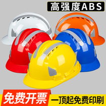 High-strength reflective helmet site breathable national standard thickened helmet construction construction project power customized LOGO