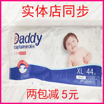 Dad than the captain diapers infants and children easy to pull pants nb s mL xl xxl