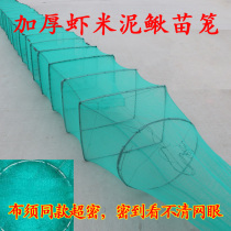 Ultra-dense eye shrimp cage shrimp net mud loach cage thickened yellow eel seed net automatic shrimp cage dense net fishing net folding fishing net
