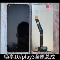 Yu Cheng screen is suitable for Hua w enjoy 10 glory play3 glory play4 T screen assembly
