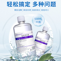 40 bottles of 250ML whole piece of sodium chloride 0 9 disinfection and cleaning wet compress face washing nose pattern eyebrow acne acne acne
