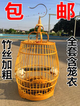 Full set of bamboo thrush bird cage Starling wren Bamboo waist drum cage Flat top cage with cage drum bottom