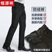 Hengyuanxiang anti-season clearance middle-aged down pants men can take off the liner thickened warm high-waisted dad cotton pants
