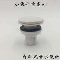 Urinal accessories Plastic sprinkler urinal rear water connection pipe Wall-mounted urinal Plastic flush valve docking