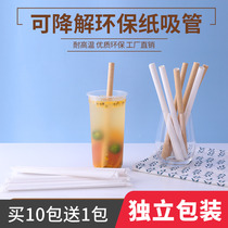 Paper straw Environmental protection disposable independent packaging Paper pearl milk tea Fine and coarse straw Juice hardened degradable