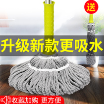 Mop 2020 new home hand-free hand wash self-twisting water spin absorbent lazy man a mop net mop floor mop