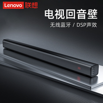 Lenovo subwoofer echo wall LCD TV audio home living room projector dedicated home theater wireless Bluetooth wall hanging surround sound bar desktop computer external speaker
