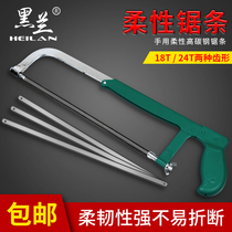 High carbon steel steel saw hand with steel saw blade metal carpentry Rover saw flexible saw steel saw frame 300mm