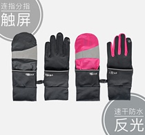 Quick-drying flip touch screen gloves reflective waterproof wind sliding outdoor night running sports leisure cycling men and women autumn and winter