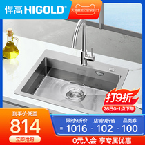 Highold hand hand sink kitchen single tank set thick 304 stainless steel wash basin dishwashing Basin
