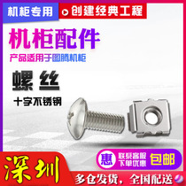 Cabinet screws Cam screws special snap-on screws for cabinet rack Phillips screws 1 set