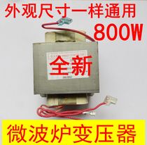 Microwave oven transformer Universal 800W transformer MD-801EMR-1 Microwave oven new accessories