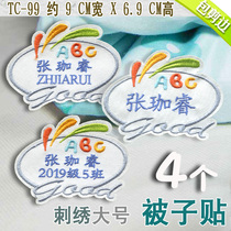 Quilt stickers kindergarten embroidery large quilt name stickers name stickers can sew cloth embroidery name 1 set of 4