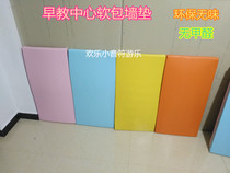 Kindergarten Dance Gymnastics Mat children Early teaching parent-child Soft ground mat pU Soft baby crawl mat protective wall Soft bag