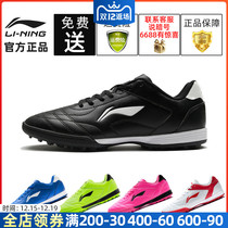 Li Ning football shoes childrens broken TF Boy training shoes Primary School students adult spring and autumn leather foot grass Special