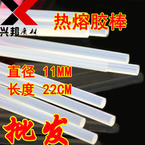 Hot melt glue rod length 22CM environmentally friendly white translucent diameter 11mm hot glue strip Hot Melt Adhesive